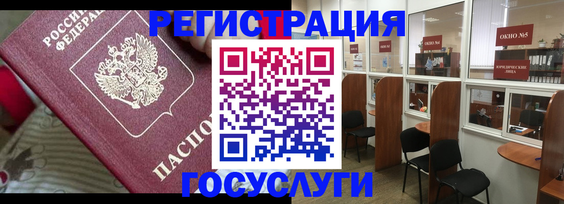 миграционный учет в Павловске